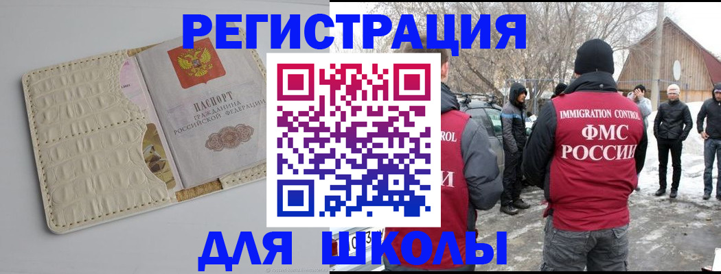 временная регистрация в квартире в Торопеце