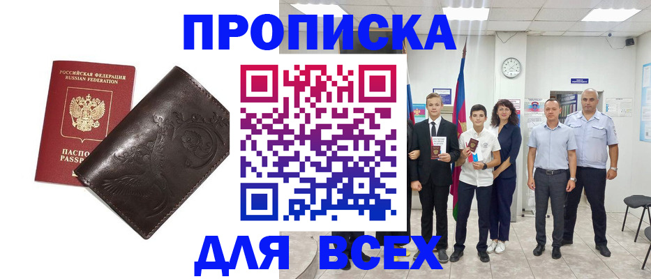 временная регистрация купить в Торопеце