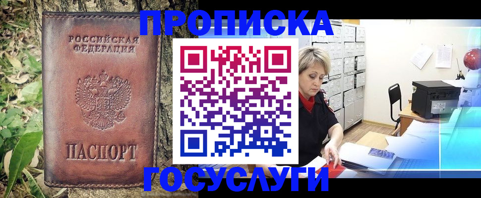 прописка для школы в Торопеце